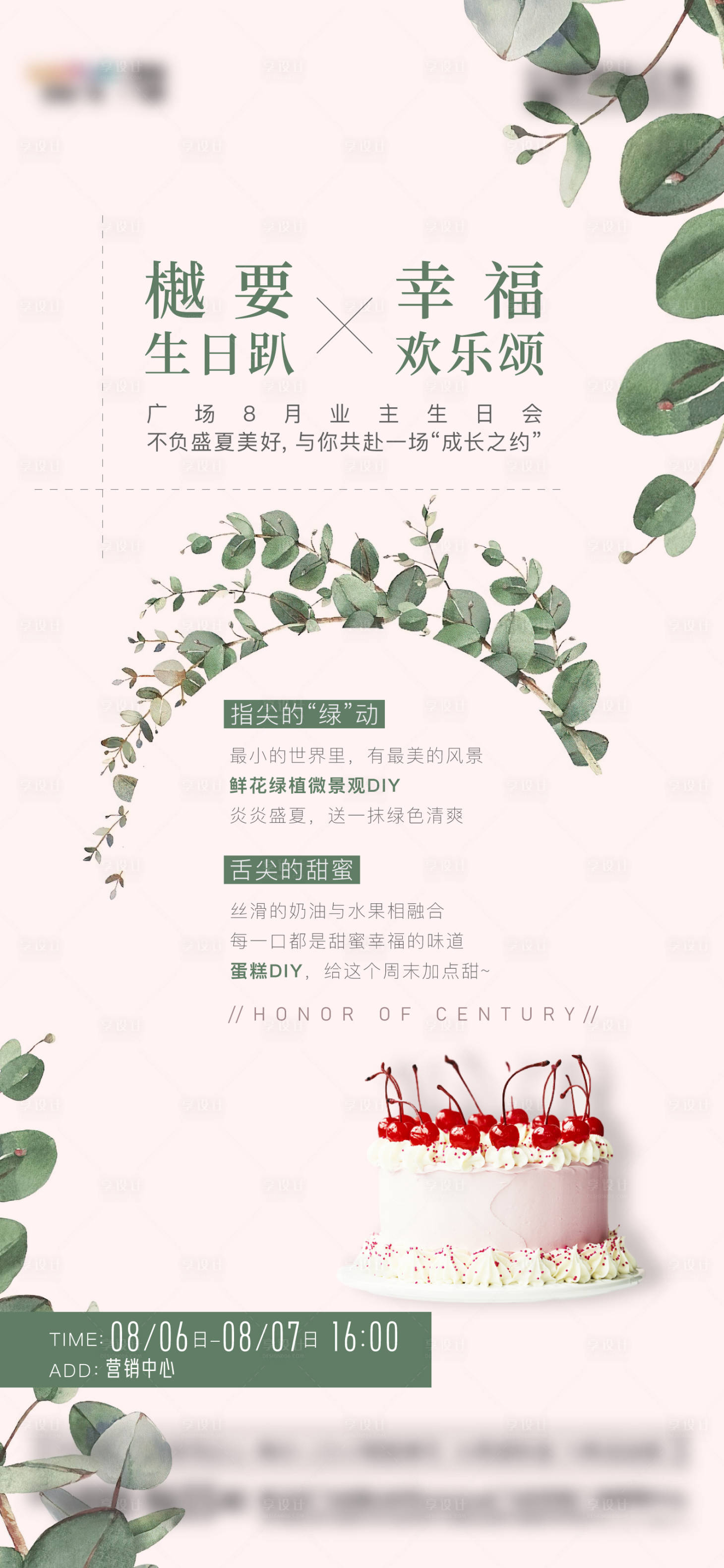源文件下载【生日宴】编号：65930012614601990