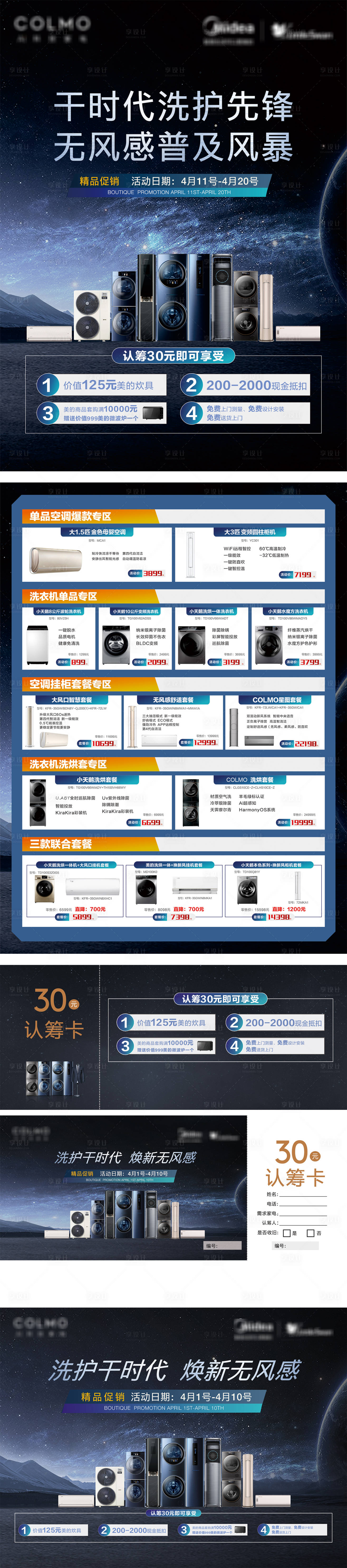 编号：20221012110407808【享设计】源文件下载-干时代洗护物料