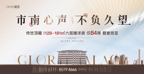 源文件下载【地产主视觉】编号：41070012615401670