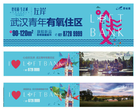 源文件下載【地產(chǎn)KV戶外圍擋】編號：75090012612834420