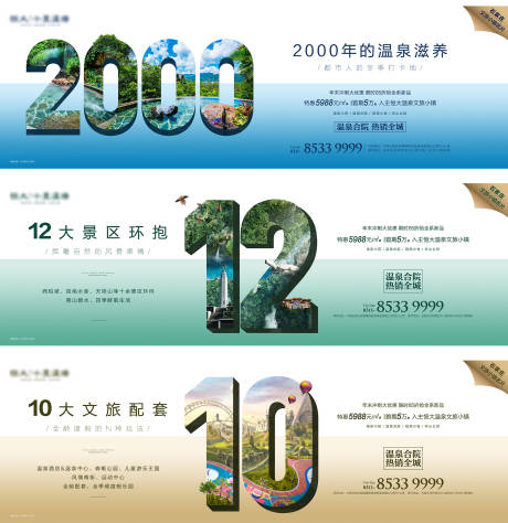 源文件下载【房地产数字系列海报】编号：66680012706601937