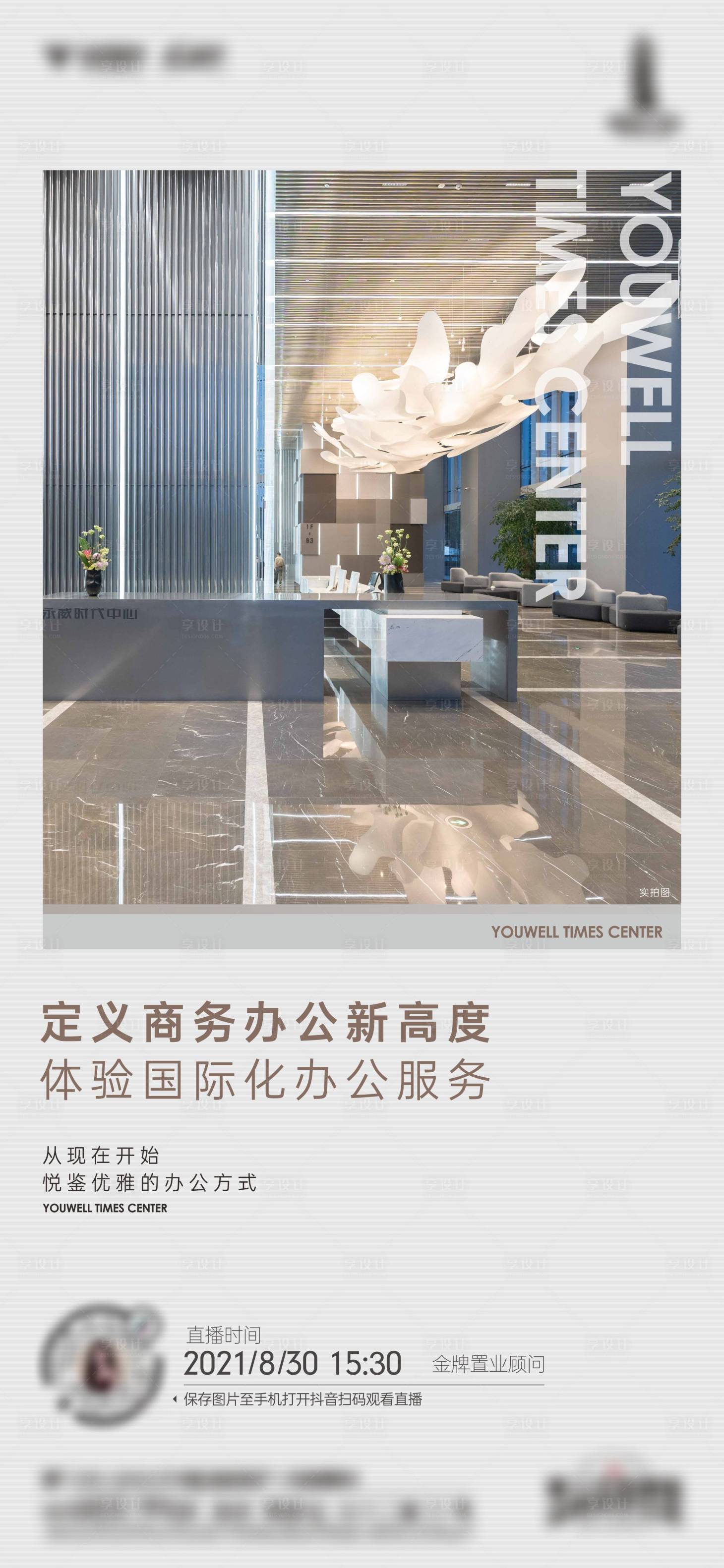 源文件下载【享设计】搜索编号：35290012532084511【价值点直播】