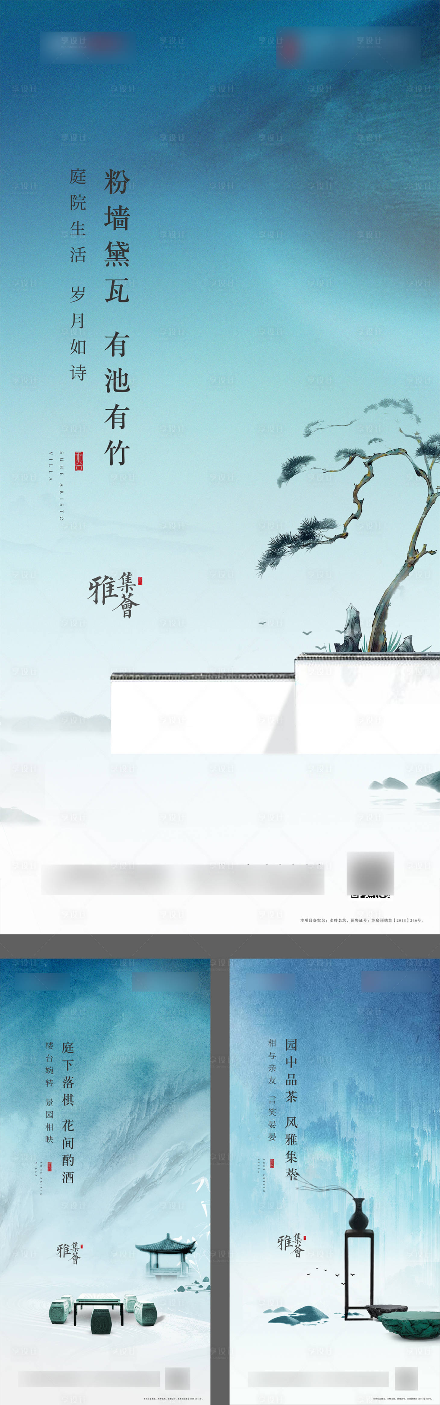 源文件下載【享設計】搜索編號：49180013000091212【新中式起勢海報】