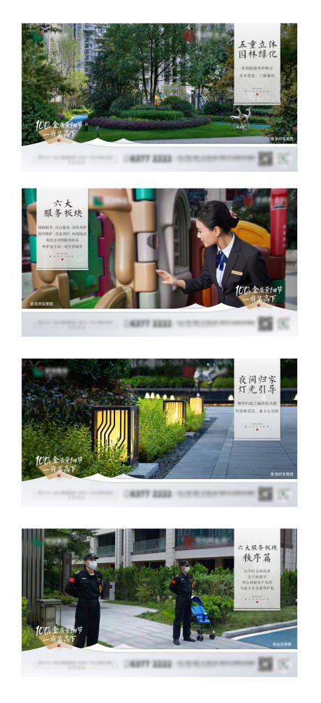 源文件下载【地产现房价值系列海报】编号：74010012963906974