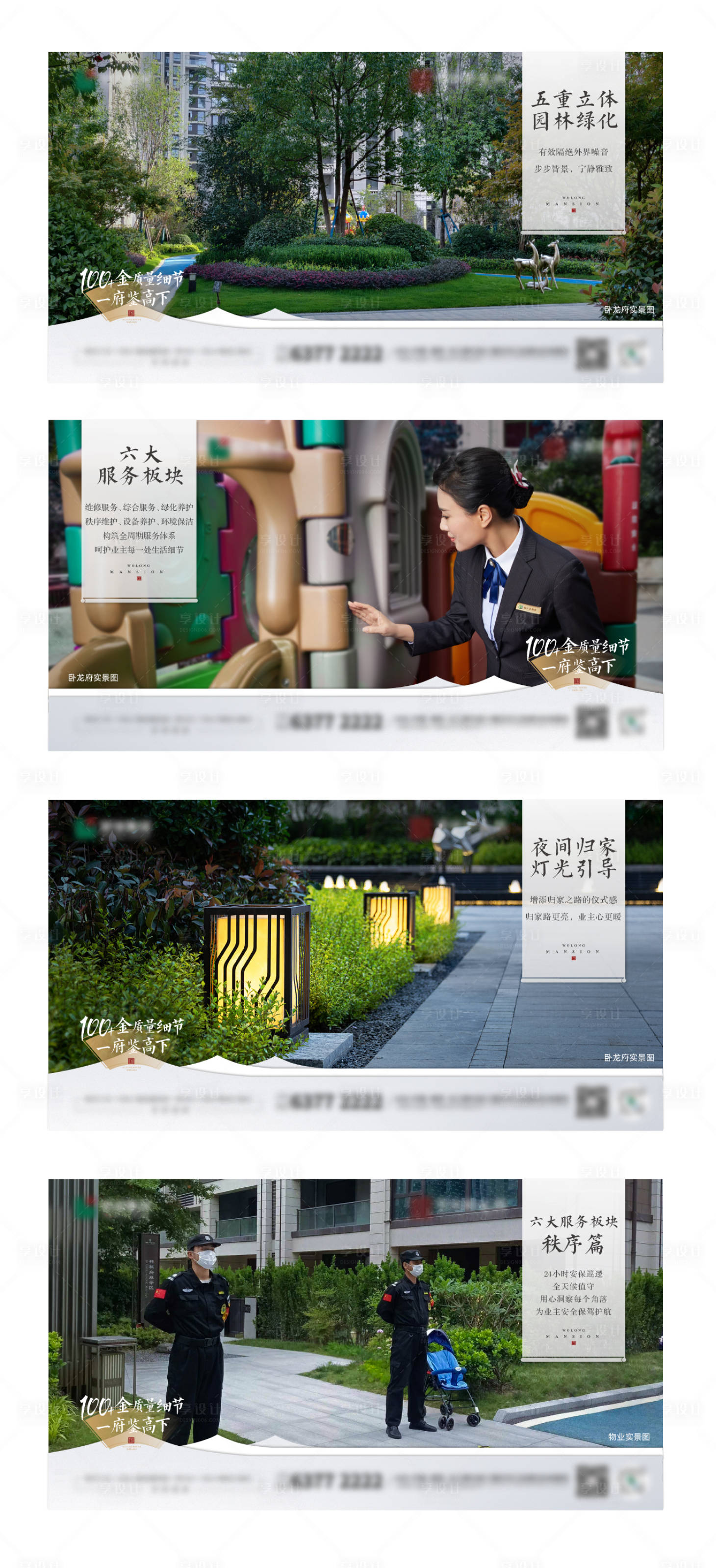 源文件下載【地產現房價值系列海報】編號：74010012963906974