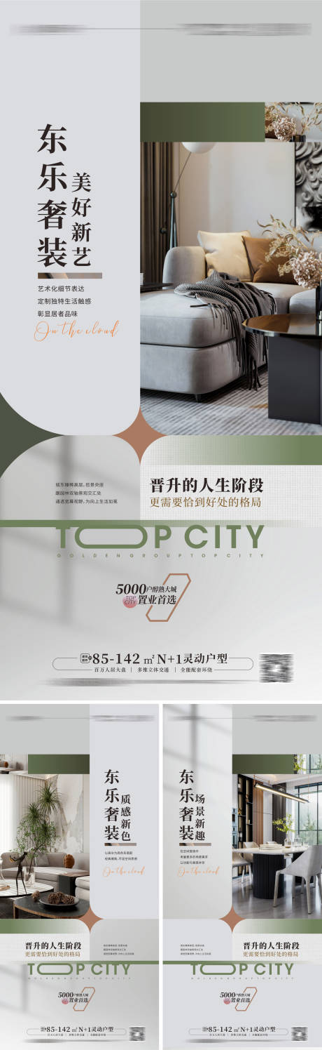 源文件下載【樣板房開(kāi)放海報(bào) 】編號(hào)：71610012826925284