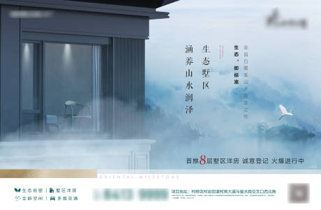 源文件下载【生态地产背景板】编号：19880012676798229