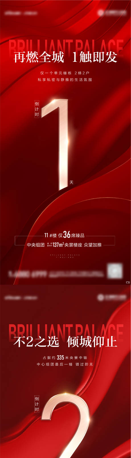 源文件下载【热销倒计时】编号：20221027161653283