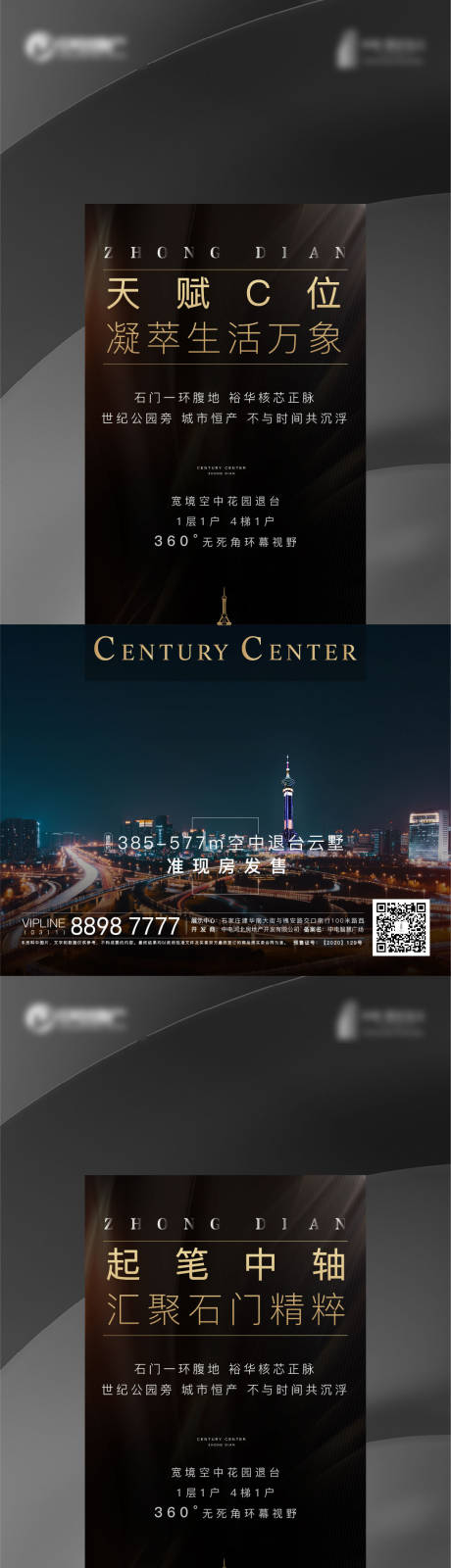 源文件下载【地产海报】编号：97980012519946727