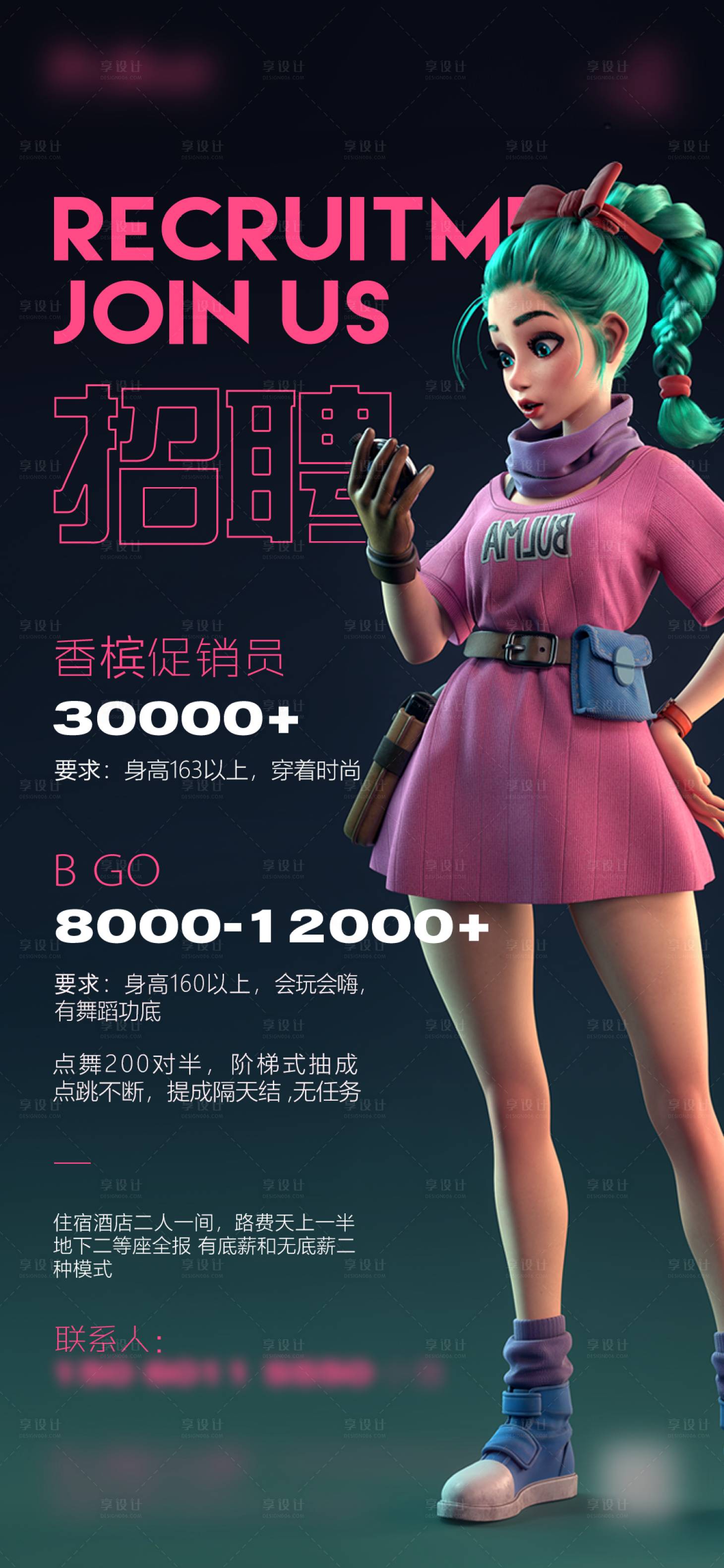 源文件下載【招聘海報(bào)】編號(hào)：75910012575416385