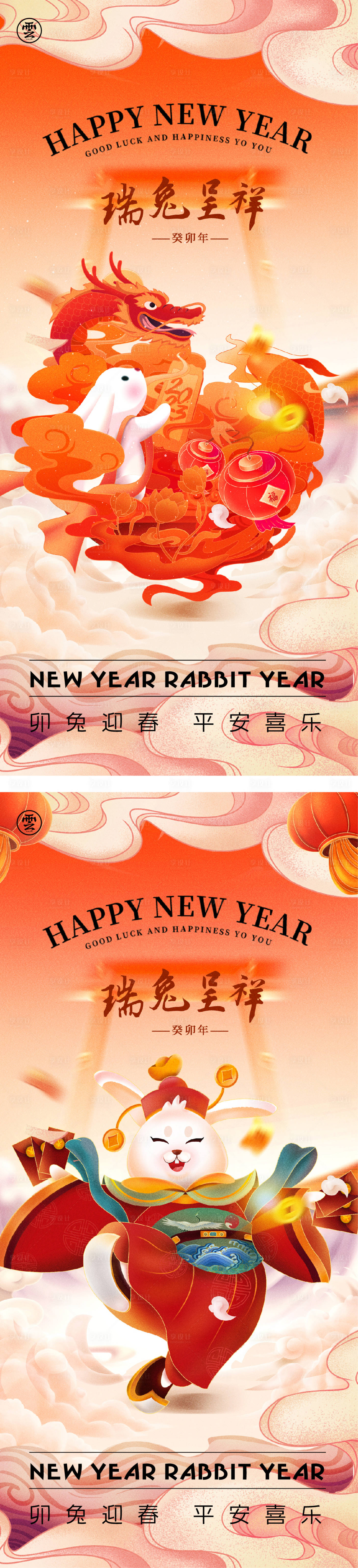 源文件下载【兔年国潮风海报】编号：41840012858475403