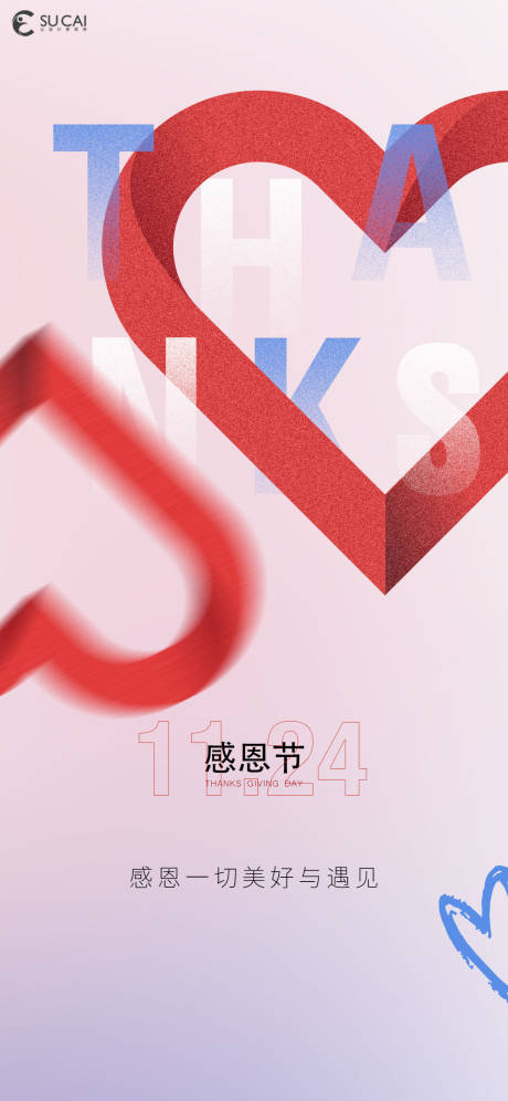 源文件下載【享設計】搜索編號：54560012922835963【感恩節海報】