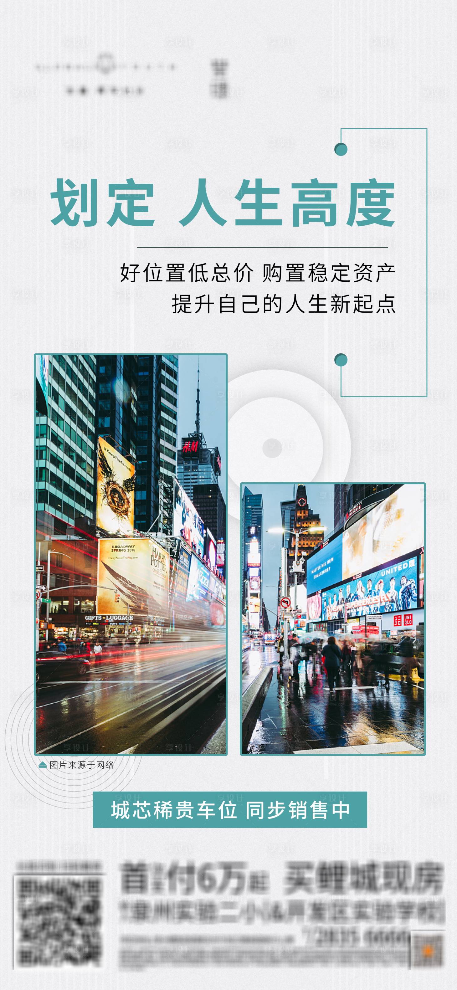 源文件下载【地产价值点系列海报】编号：30380012582859281