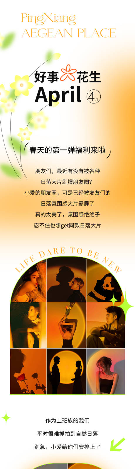 源文件下载【商业活动长图 会员拉新】编号：28950013037872481