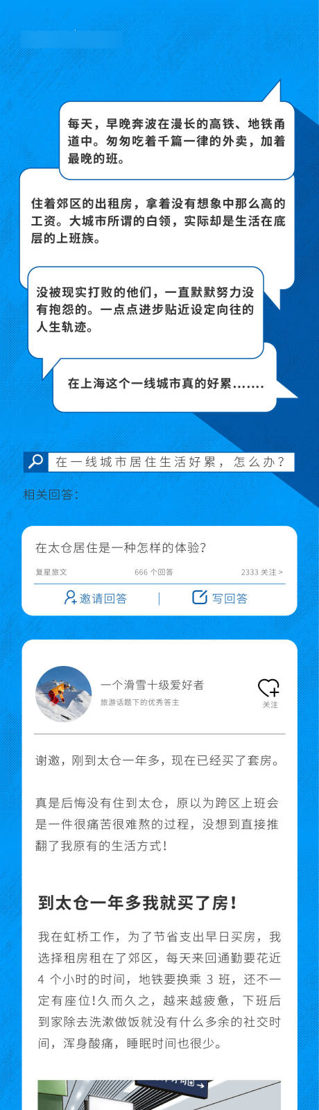 源文件下载【地产创意卖点微信长图】编号：57940012559975218