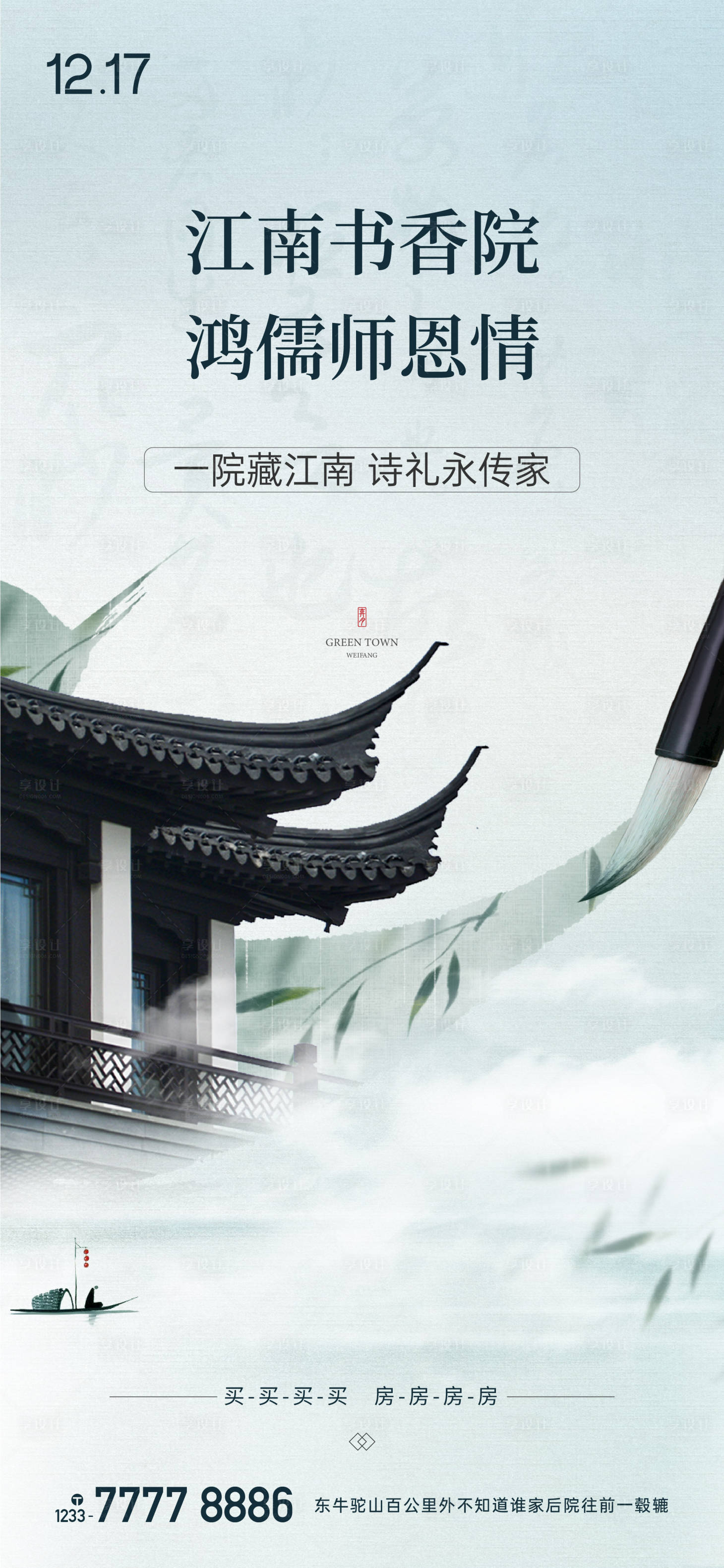 源文件下载【书香中式院子】编号：29830012558877694