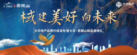 源文件下载【产品发布会活动展板】编号：11310012641361193