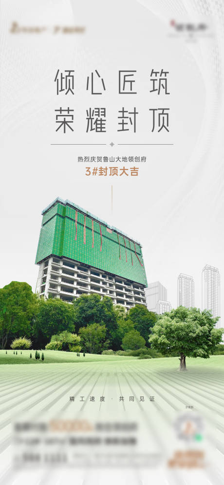 源文件下载【喜封金顶海报】编号：35510012769401575