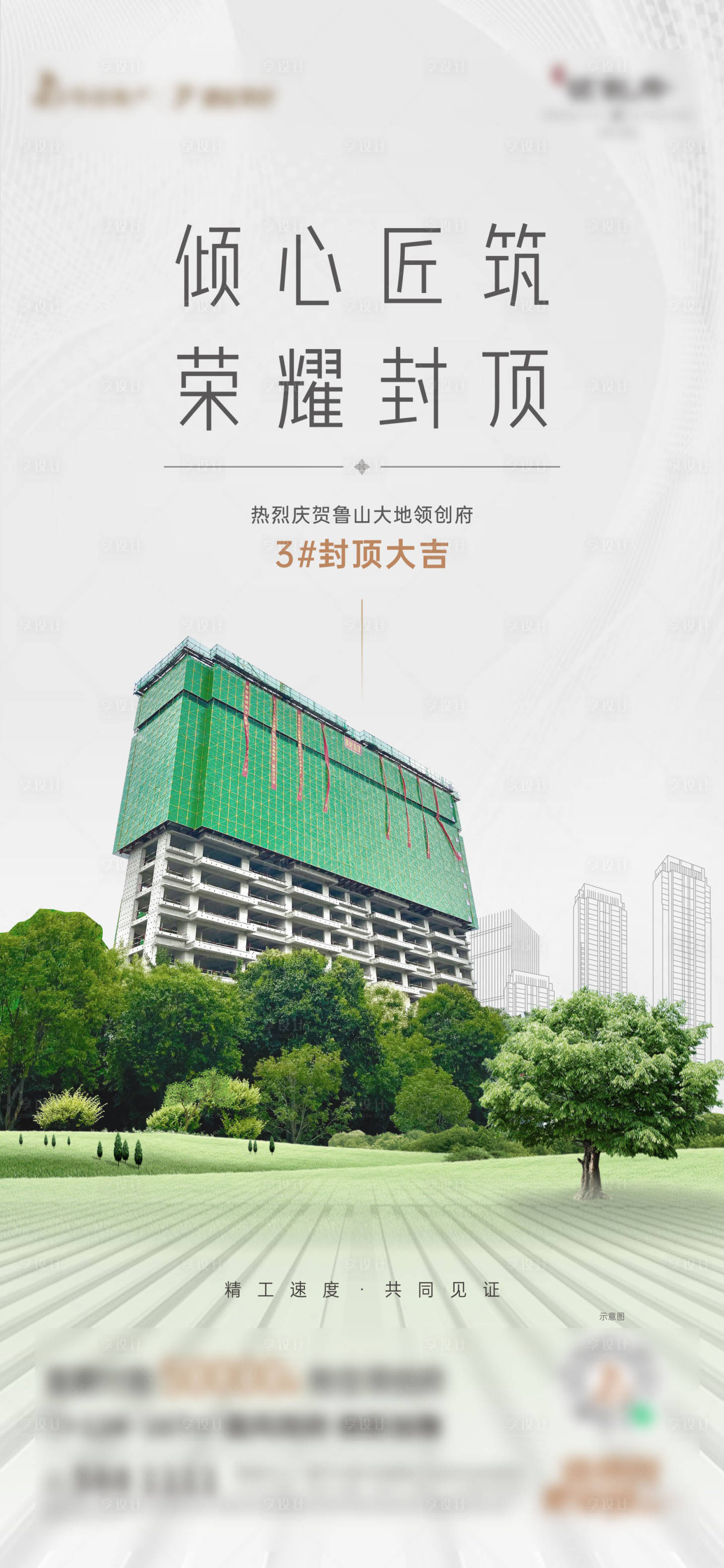 源文件下载【享设计】搜索编号：35510012769401575【喜封金顶海报】