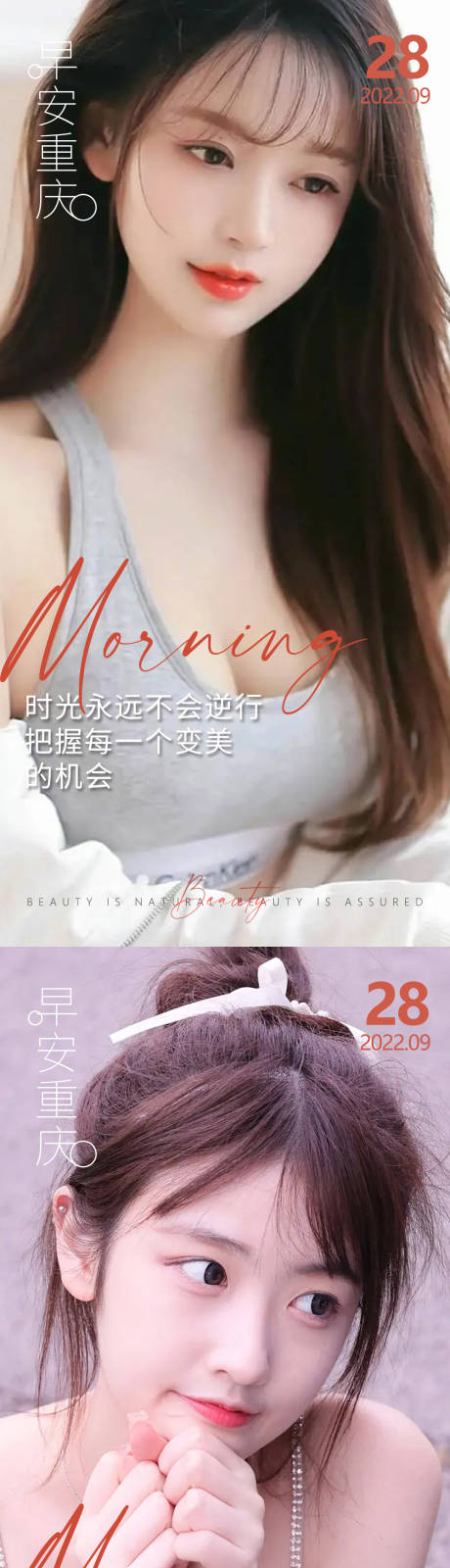 源文件下載【享設計】搜索編號：81680012839972726【醫美早安問候系列】