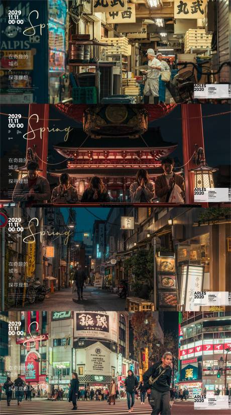 源文件下载【日本街拍风格海报】编号：81900012569691765