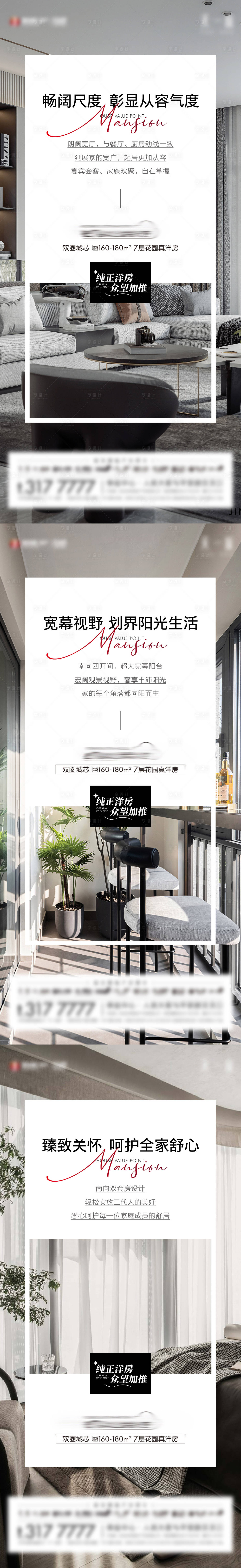 源文件下載【享設計】搜索編號：51350012506692200【地產價值點長圖】
