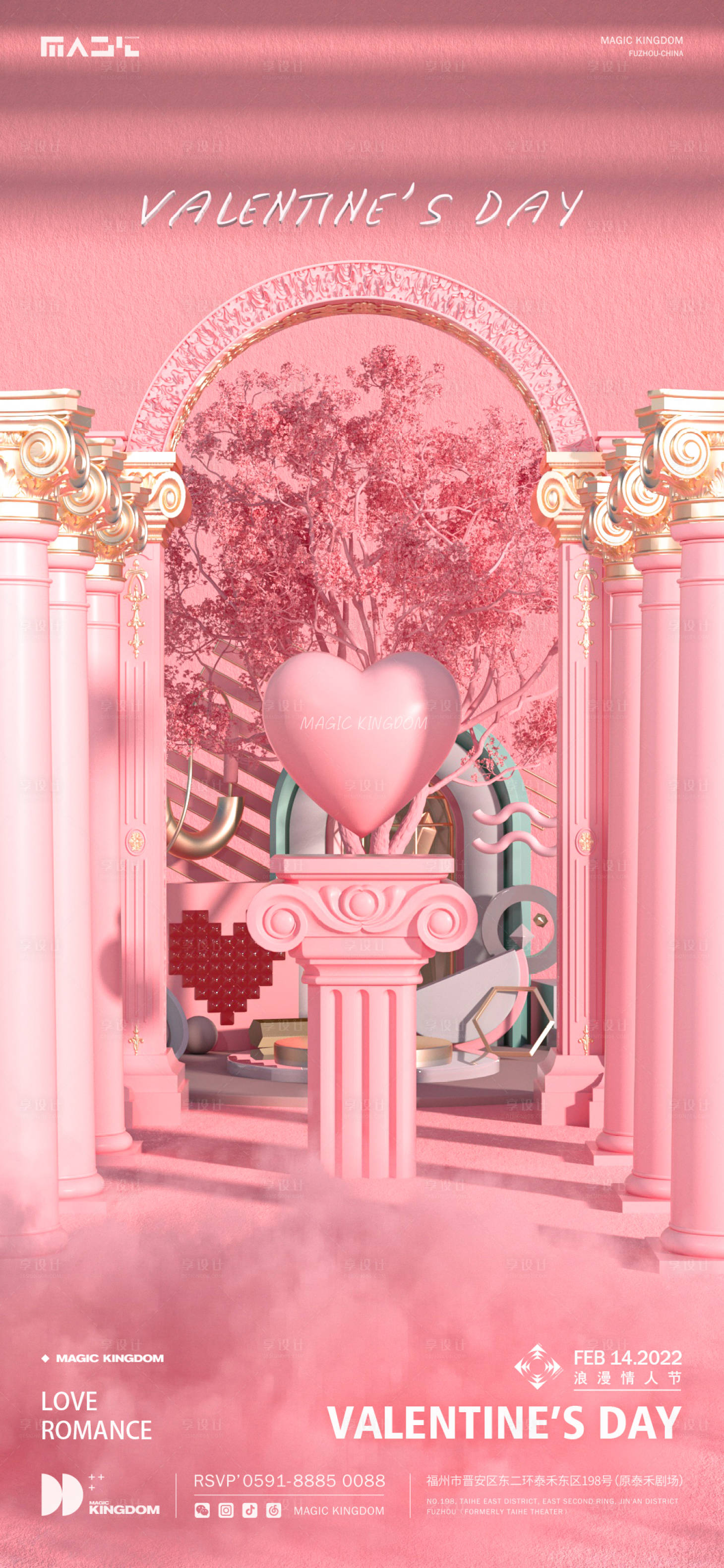 源文件下载【享设计】搜索编号：25270012615889627【酒吧情人节海报】