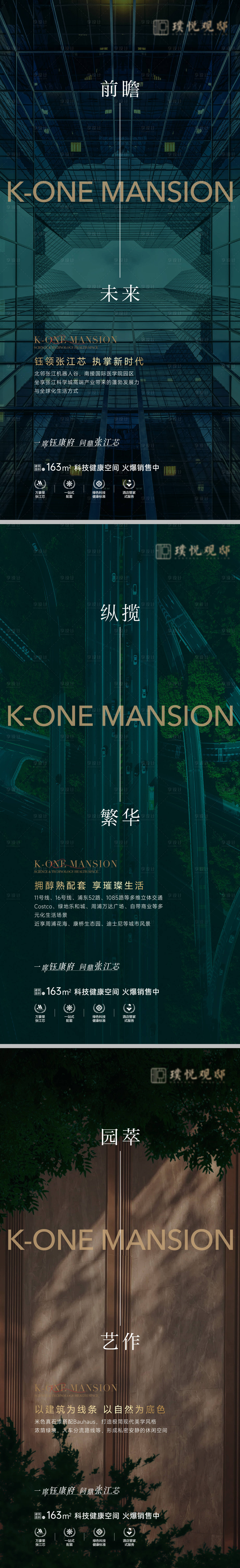 源文件下載【享設計】搜索編號：99410012580159988【地產洋房價值點海報】