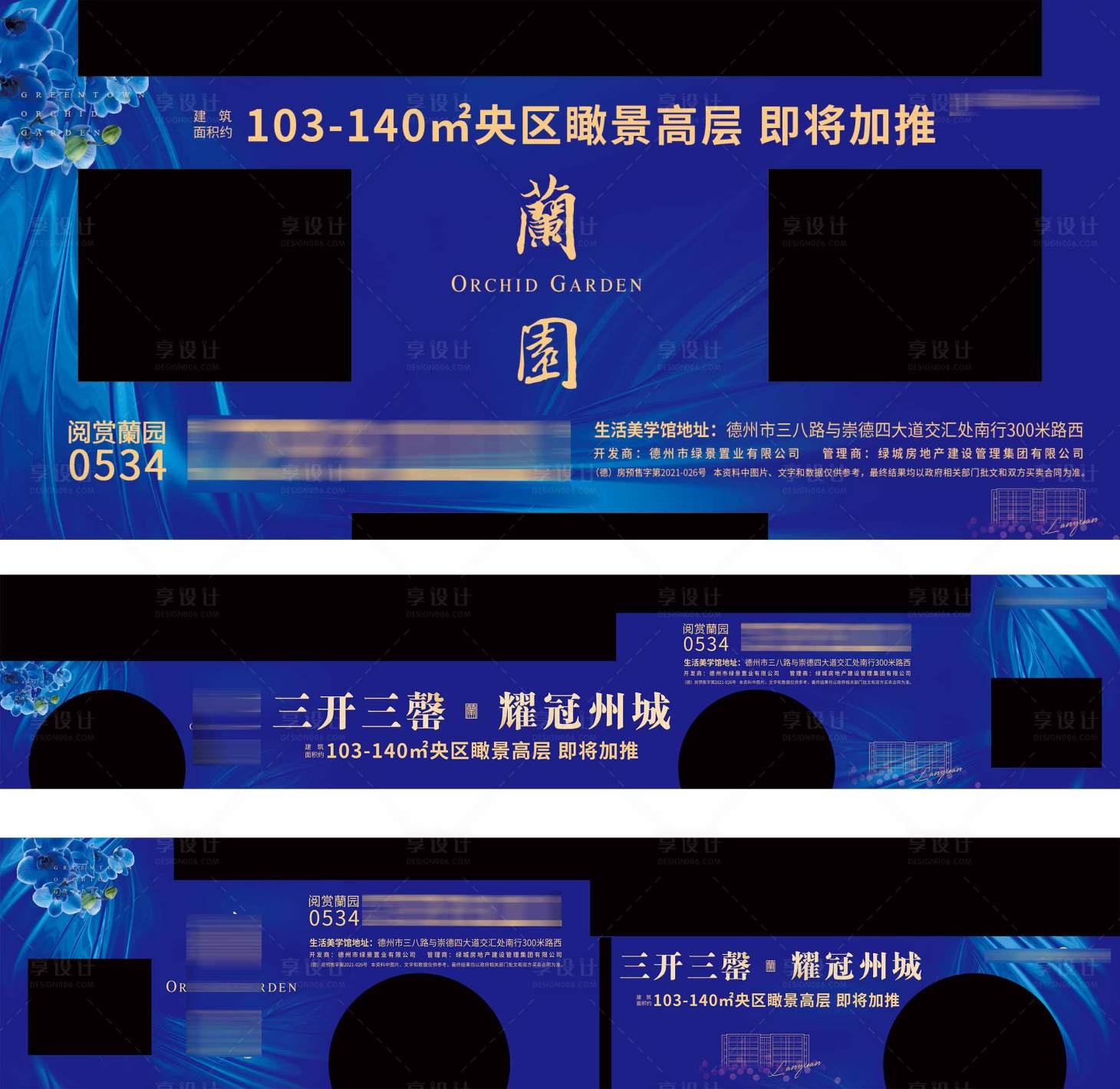 源文件下載【享設(shè)計(jì)】搜索編號(hào)：59370013029482396【房地產(chǎn)價(jià)公交車車體廣告】