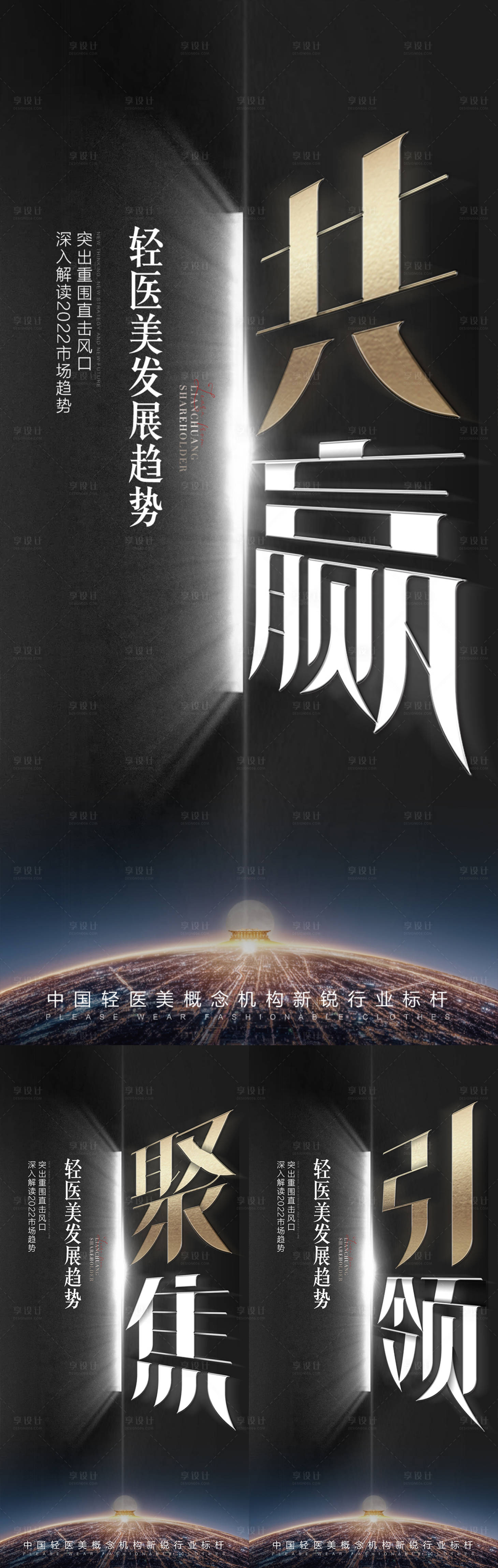 源文件下载【享设计】搜索编号：53560012624746231【招商造势大字报】