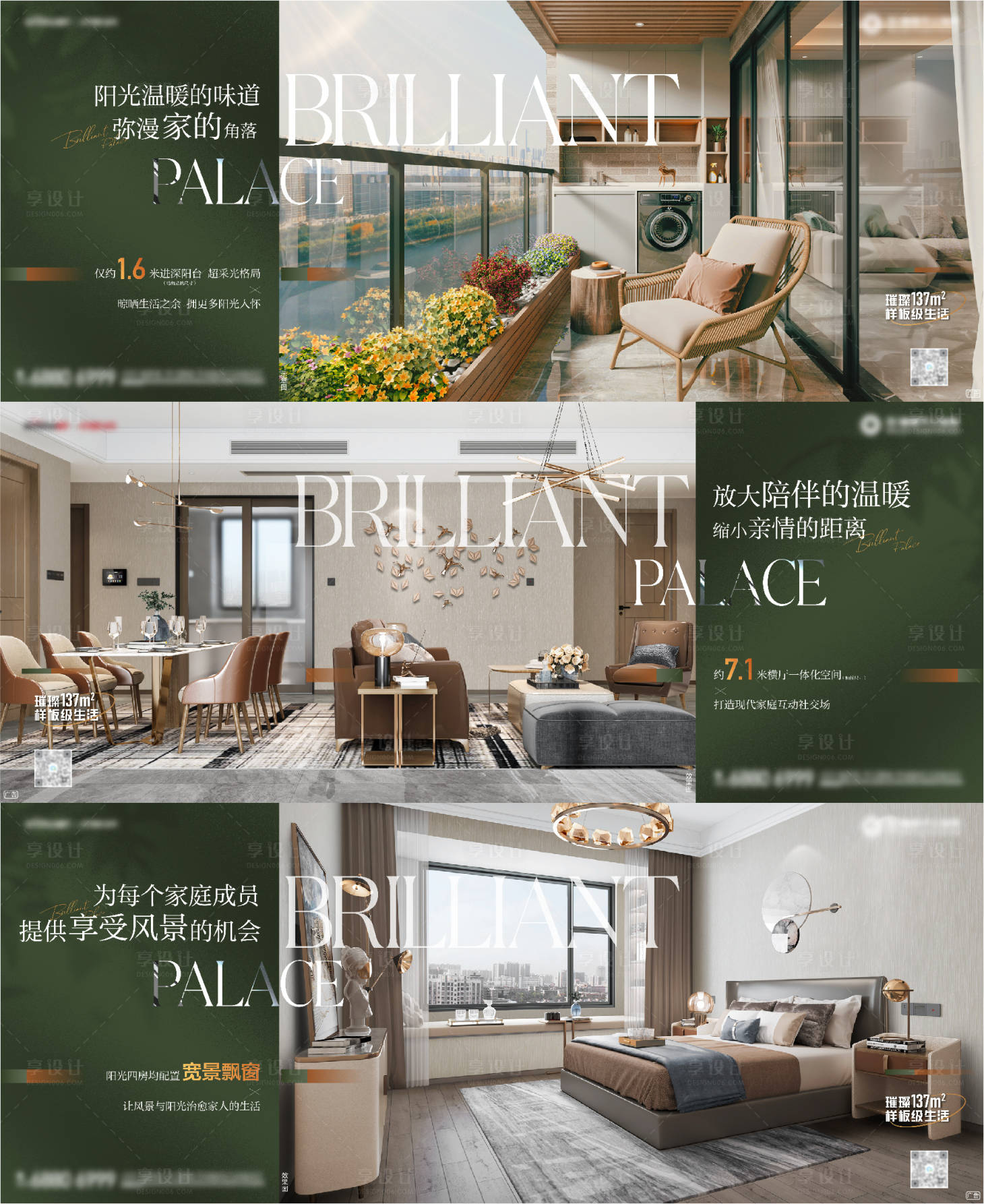 源文件下载【海报地产户型价值点系列】编号：43040012749019467