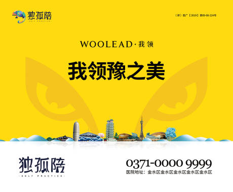 源文件下载【地产公交站牌海报】编号：91670012719114549