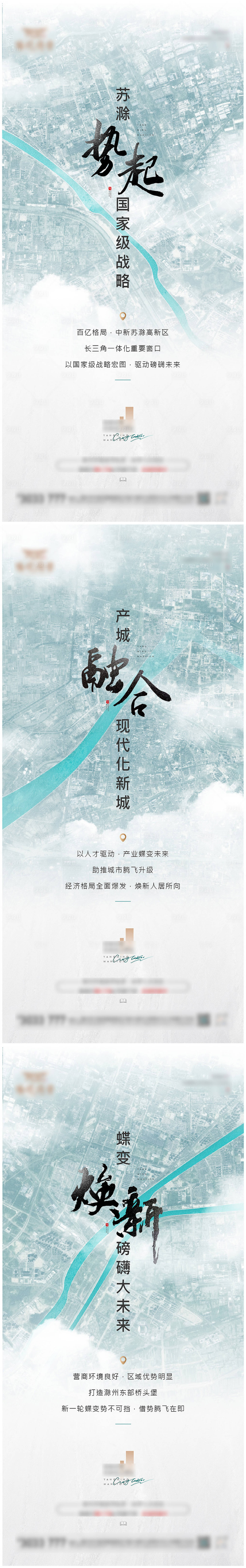 源文件下载【享设计】搜索编号：47330012718696311【地产版块价值点系列海报】