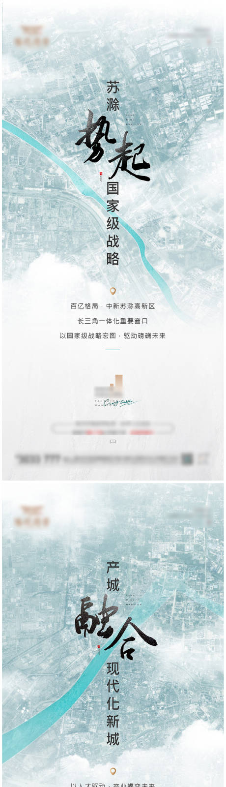 地产版块价值点系列海报