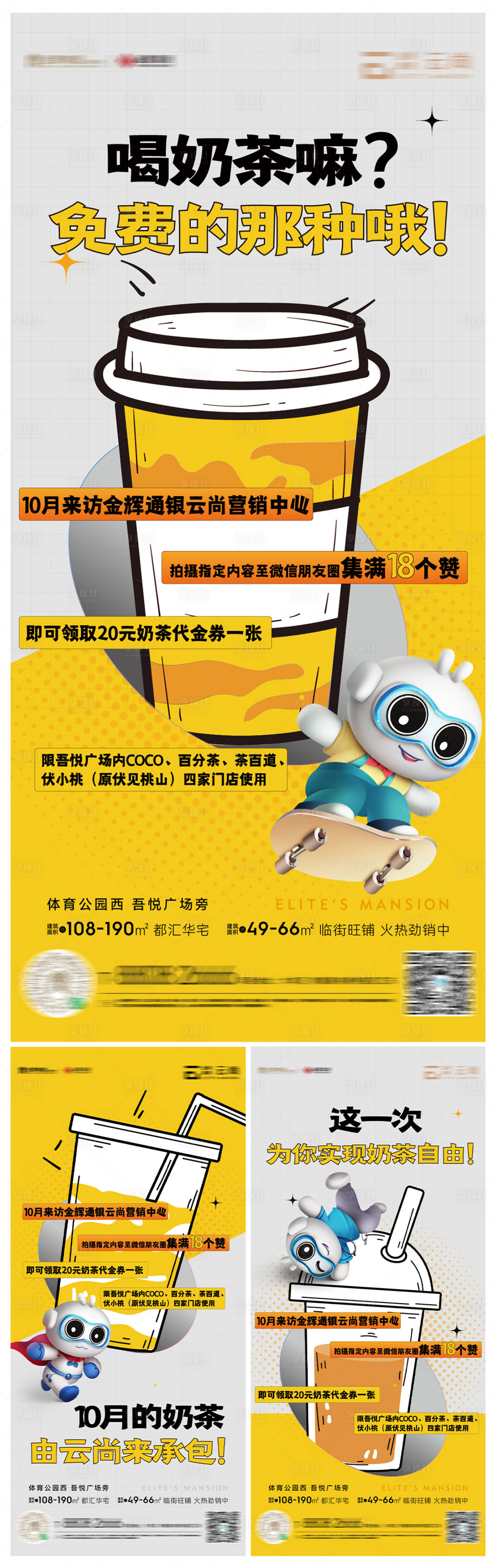 源文件下载【享设计】搜索编号：99710012659972850【高端地产 】