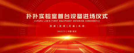源文件下載【享設計】搜索編號：72240012598695848【紅色科技】