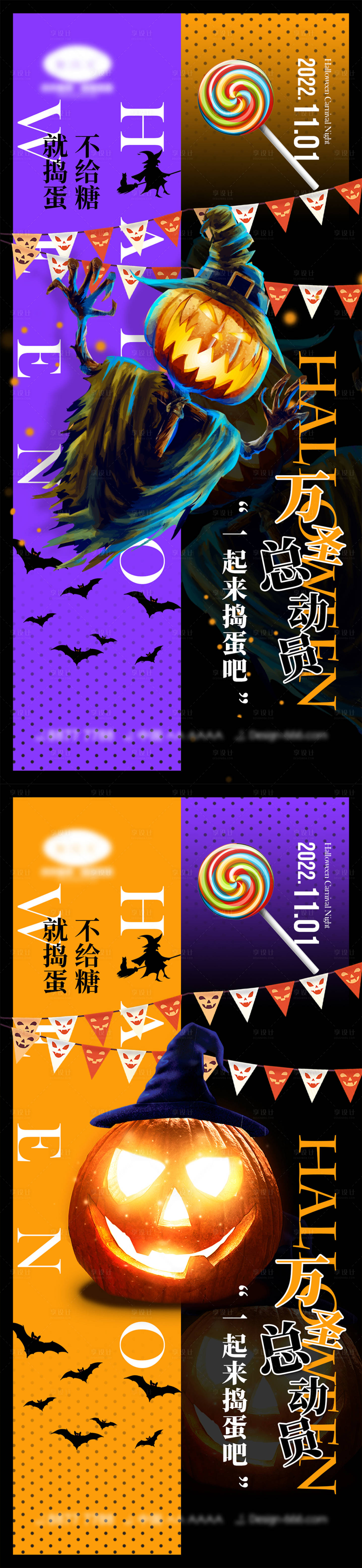 源文件下載【享設(shè)計(jì)】搜索編號(hào)：31400012861611026【萬(wàn)圣節(jié)海報(bào)】