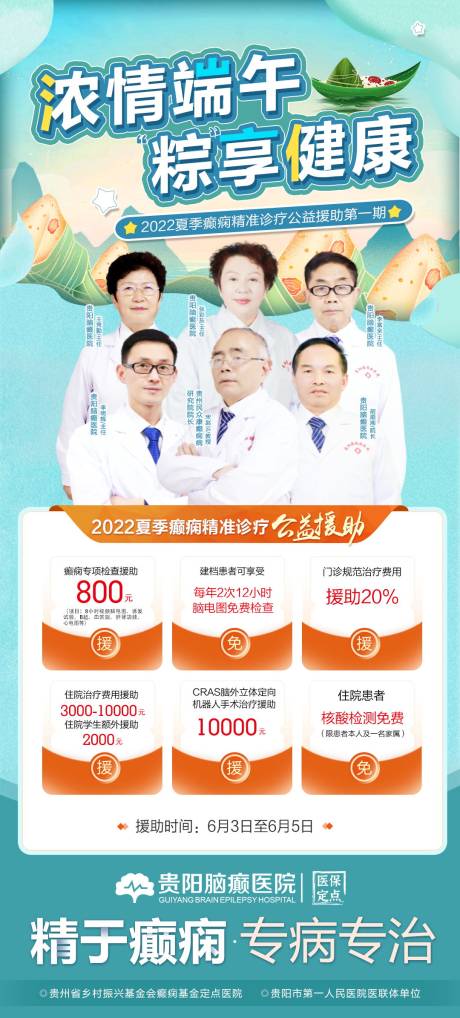 源文件下载【专家海报】编号：73580012803954806
