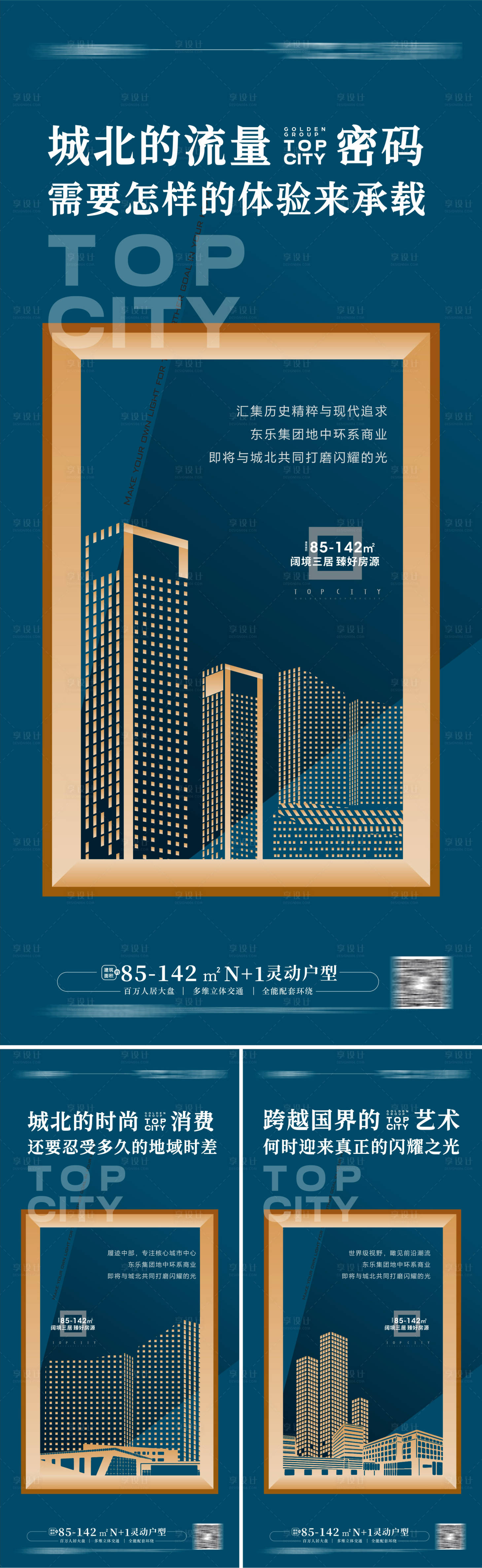 源文件下载【地产价值系列海报】编号：71190012939659280