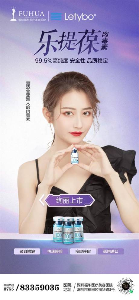 源文件下載【樂提葆海報(bào)】編號：89310012876217759