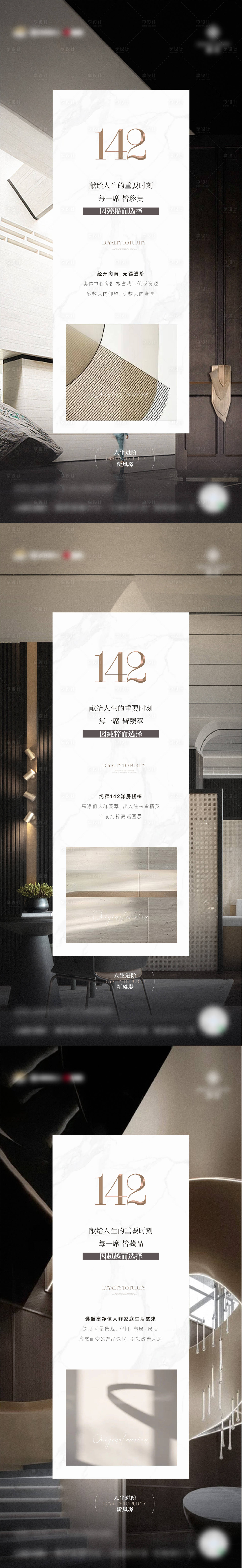 源文件下載【享設計】搜索編號：65440012928266751【地產低密洋房系列海報】
