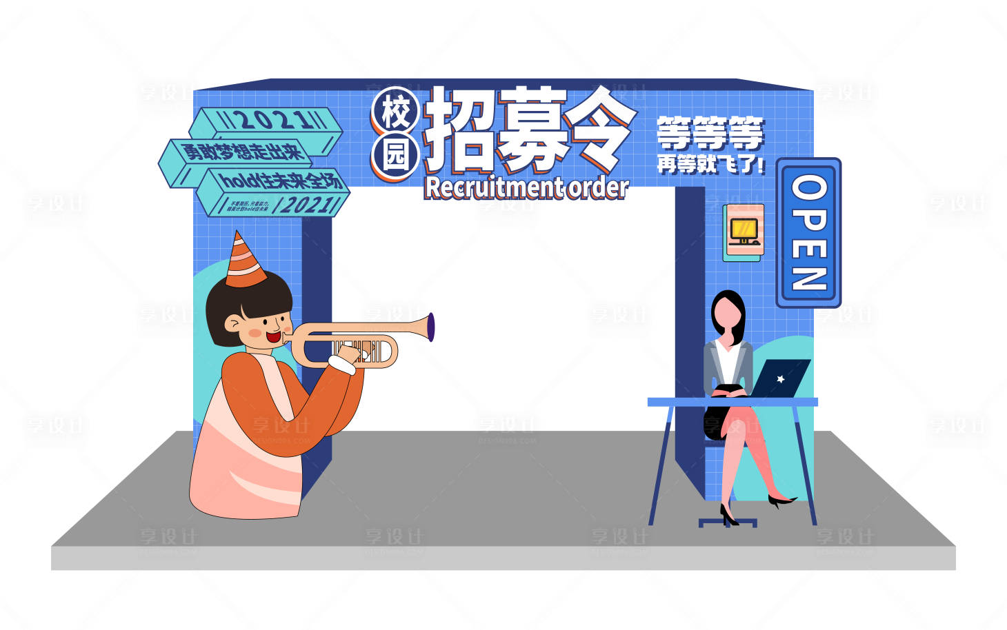 源文件下載【招募令活動門頭】編號：32150012916945174