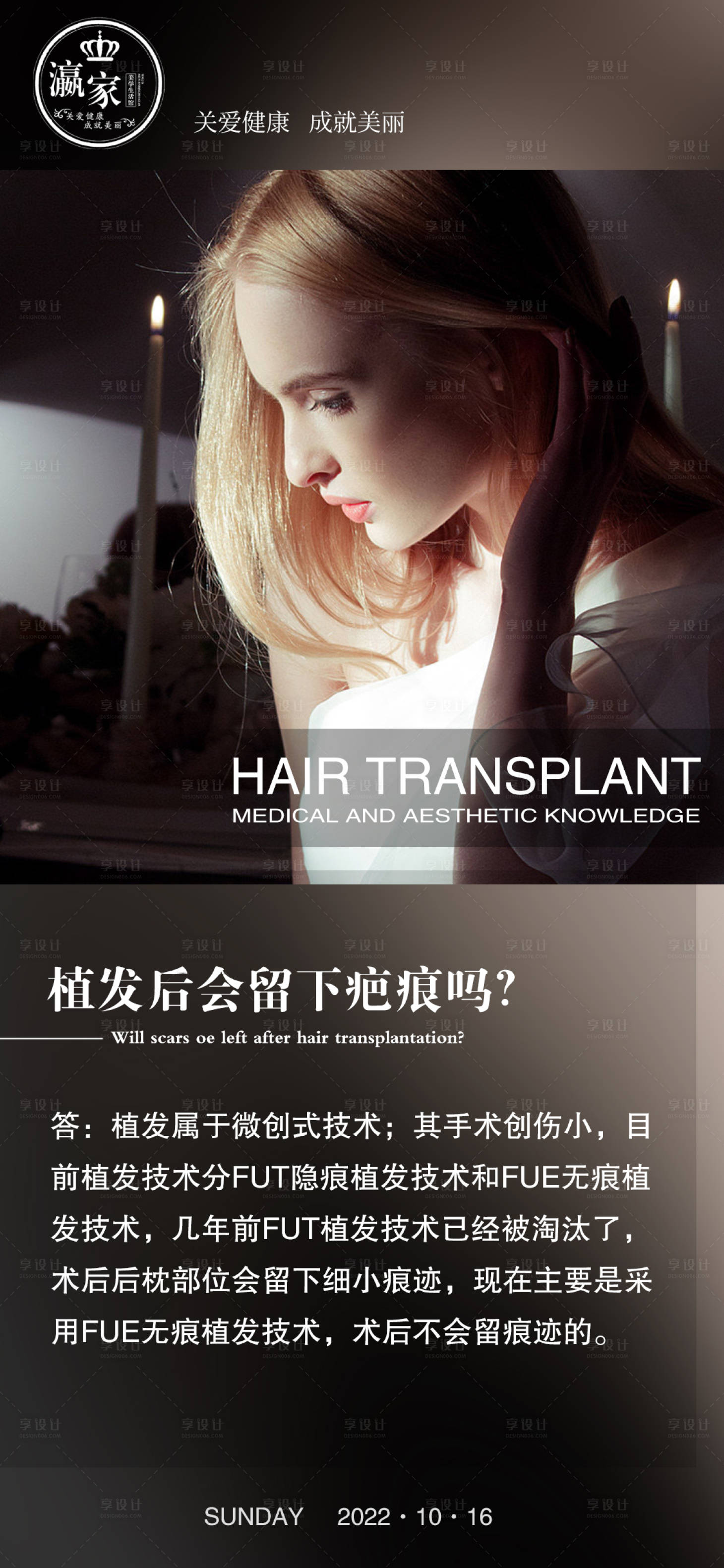 源文件下载【医美科普早安图海报】编号：59710012762007674