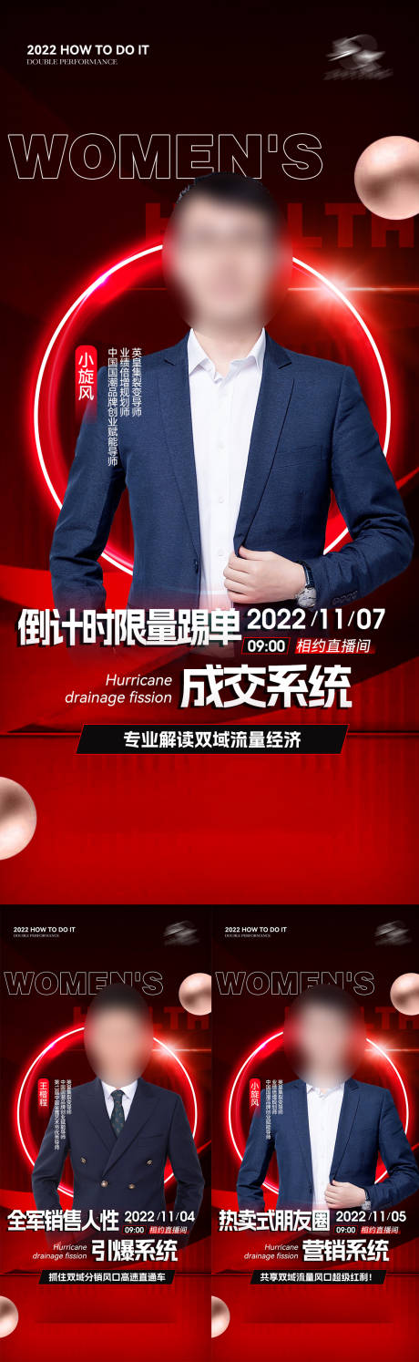 源文件下载【微商直播海报】编号：69500012957172503