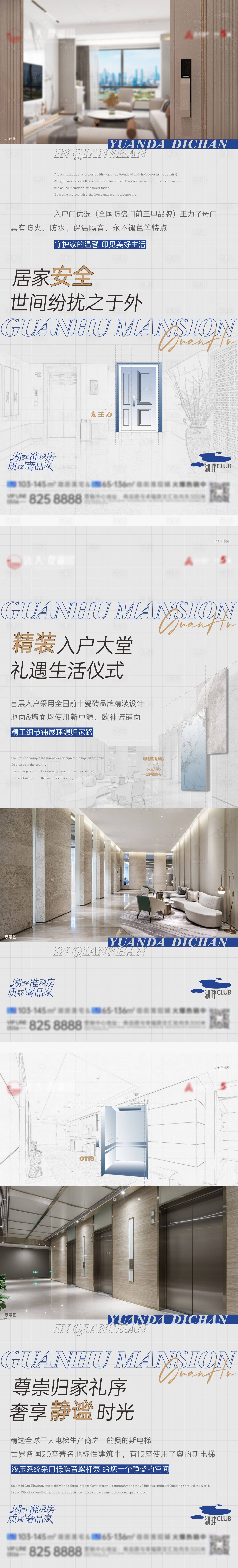 源文件下载【享设计】搜索编号：72050012681551142【精工户型价值点系列】
