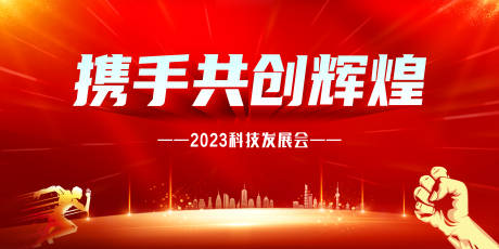 源文件下載【享設計】搜索編號：73930012578502375【會議背景板】