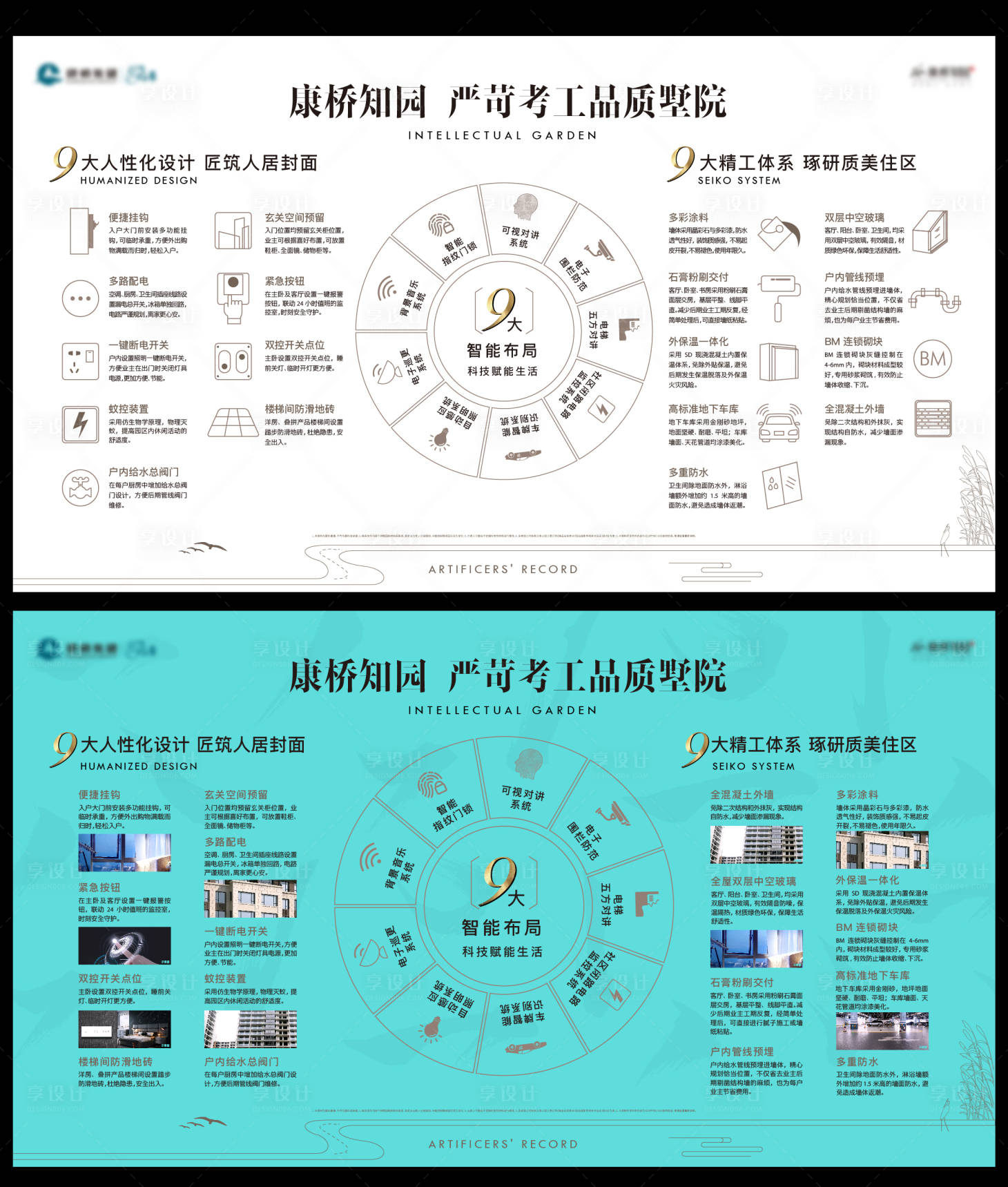 源文件下载【精工展板温馨提示牌】编号：28930012647056141