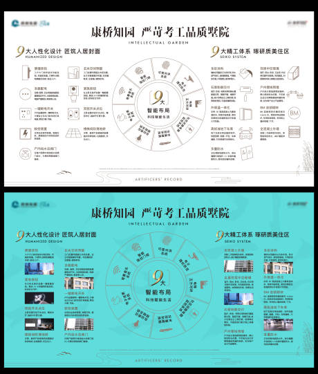 源文件下载【精工展板温馨提示牌】编号：20221011172654877