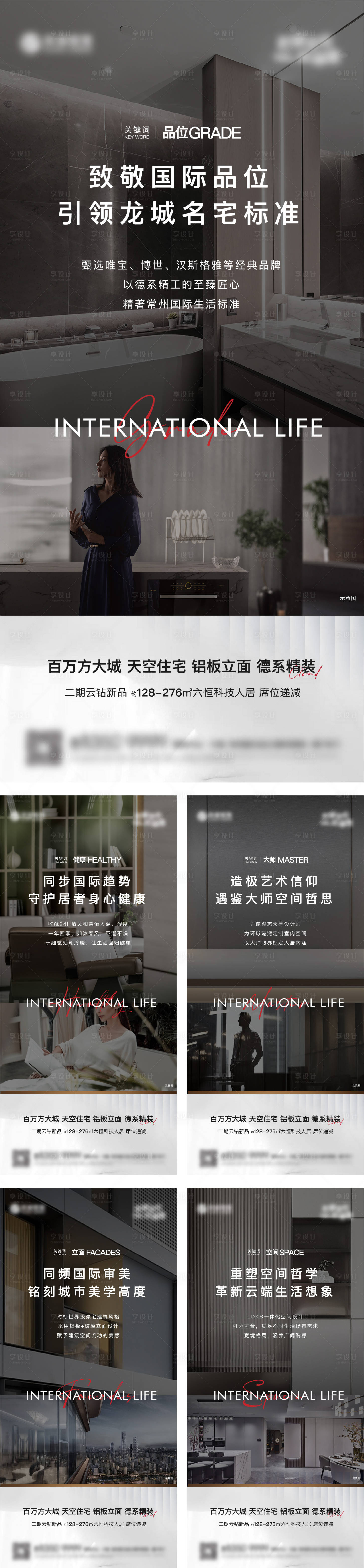 源文件下載【享設計】搜索編號：79880012696575511【地產價值點海報】