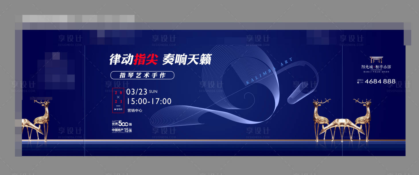 源文件下载【享设计】搜索编号：45190012772361881【指尖艺术手作背景板】